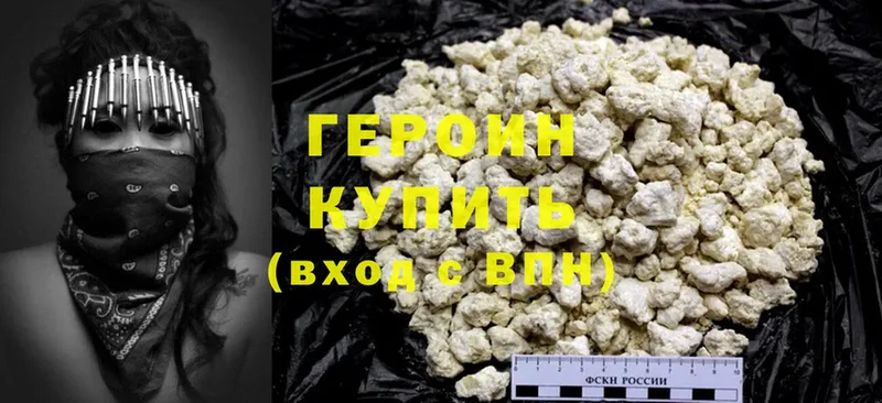 ГЕРОИН Heroin  Сортавала 