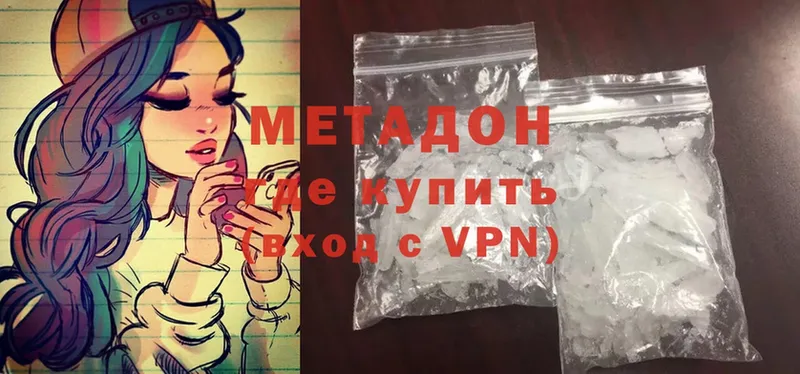 МЕТАДОН methadone  как найти закладки  Сортавала 